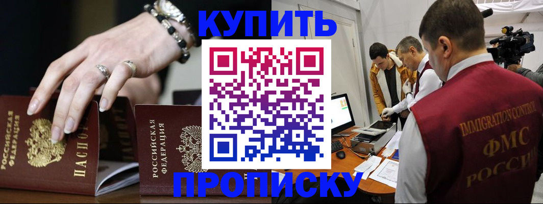 прописка иностранных граждан в Богородске