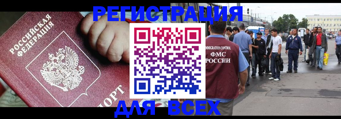 прописка гарантия в Богородске