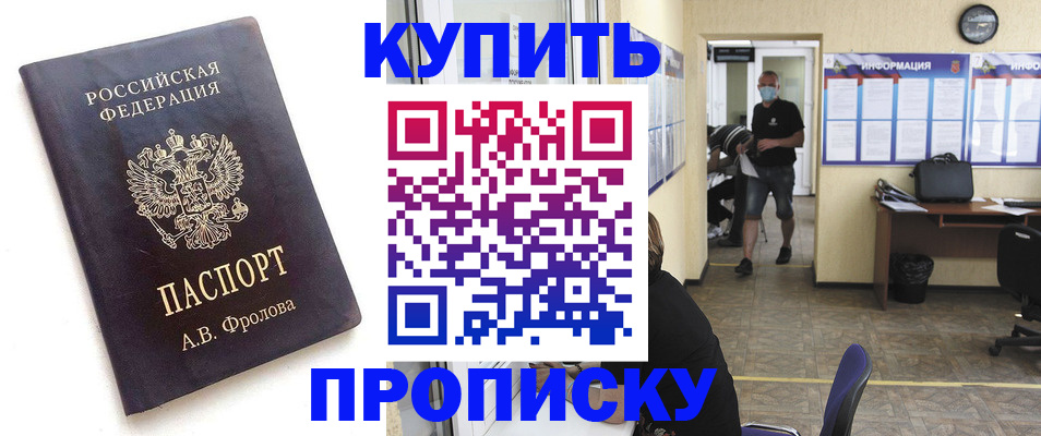 временная регистрация законно в Богородске